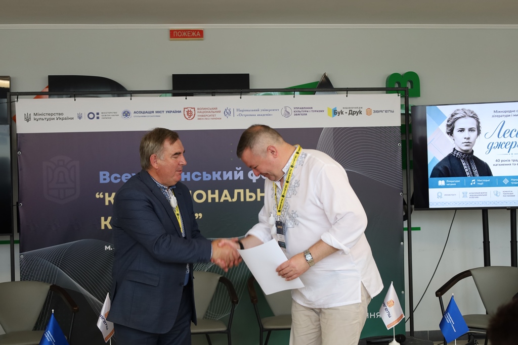 Перший Всеукраїнський культурний форум «Код національної культури» у Звягелі об’єднав культурну еліту України