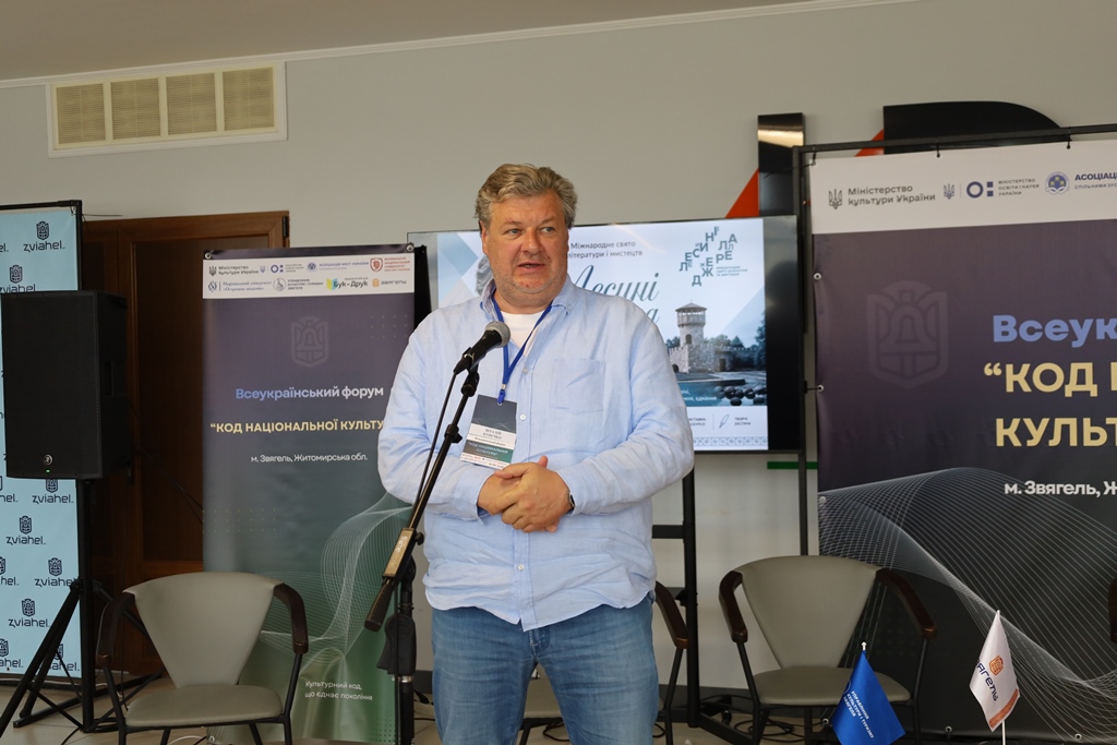 Перший Всеукраїнський культурний форум «Код національної культури» у Звягелі об’єднав культурну еліту України