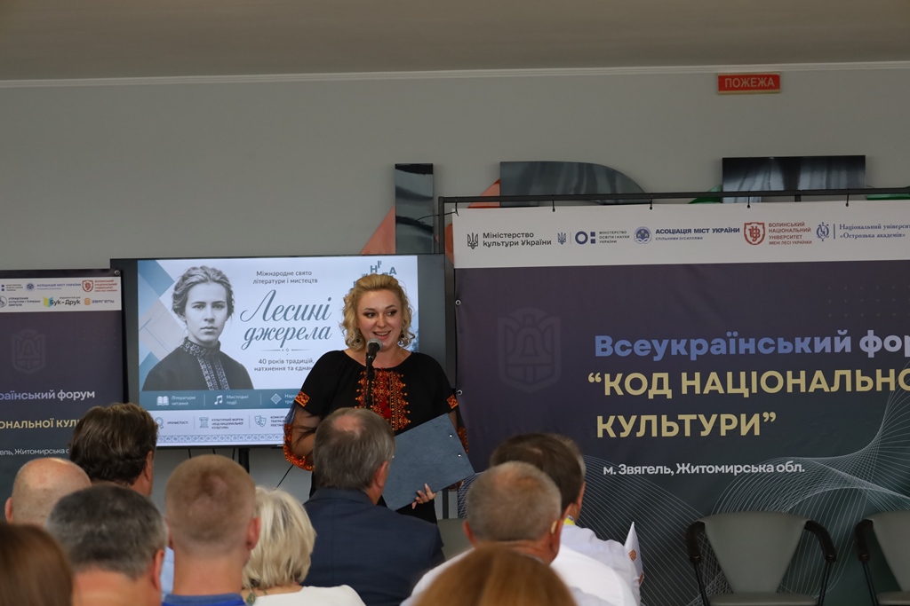 Перший Всеукраїнський культурний форум «Код національної культури» у Звягелі об’єднав культурну еліту України