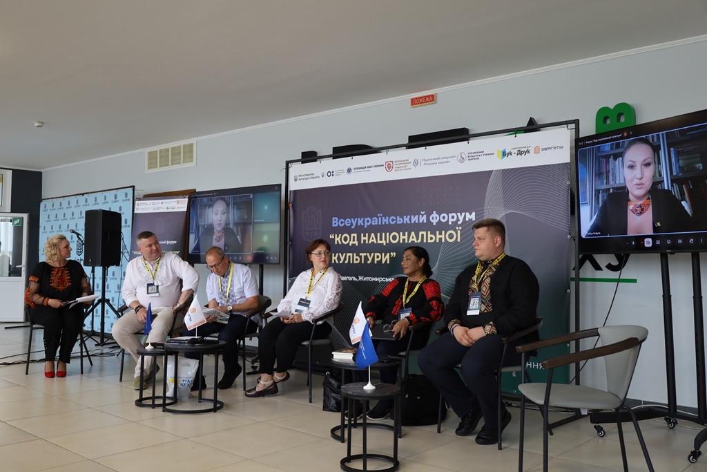 Перший Всеукраїнський культурний форум «Код національної культури» у Звягелі об’єднав культурну еліту України