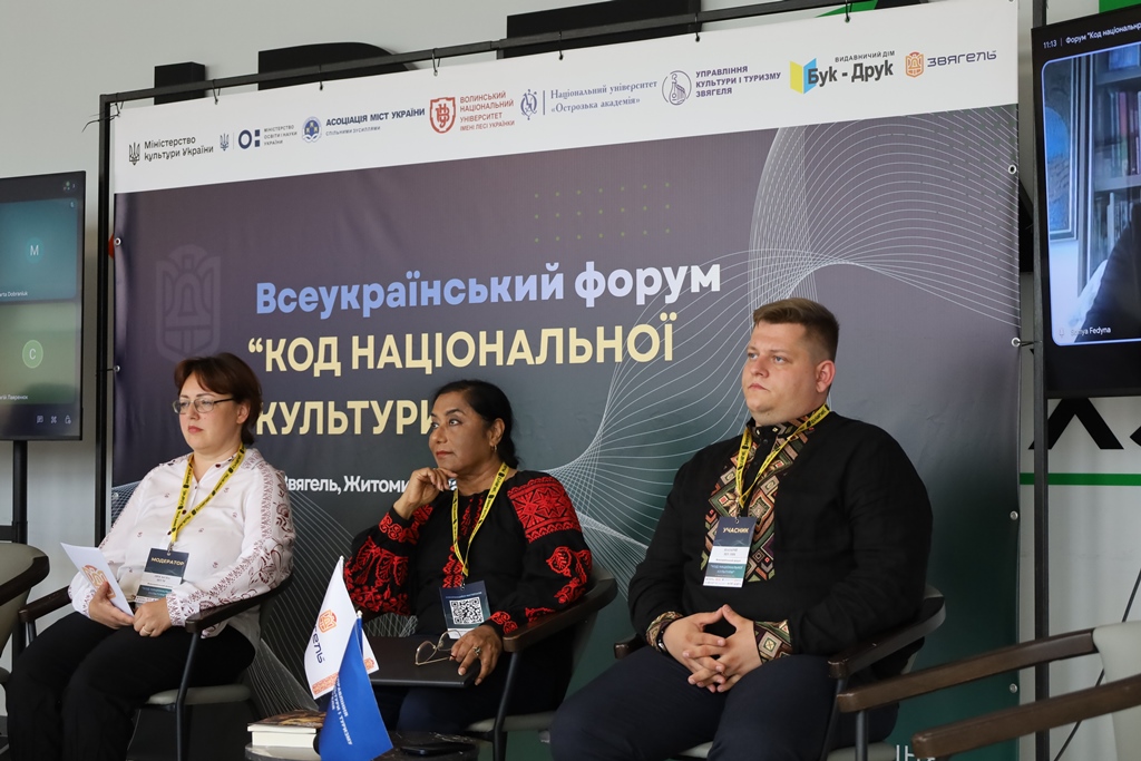 Перший Всеукраїнський культурний форум «Код національної культури» у Звягелі об’єднав культурну еліту України
