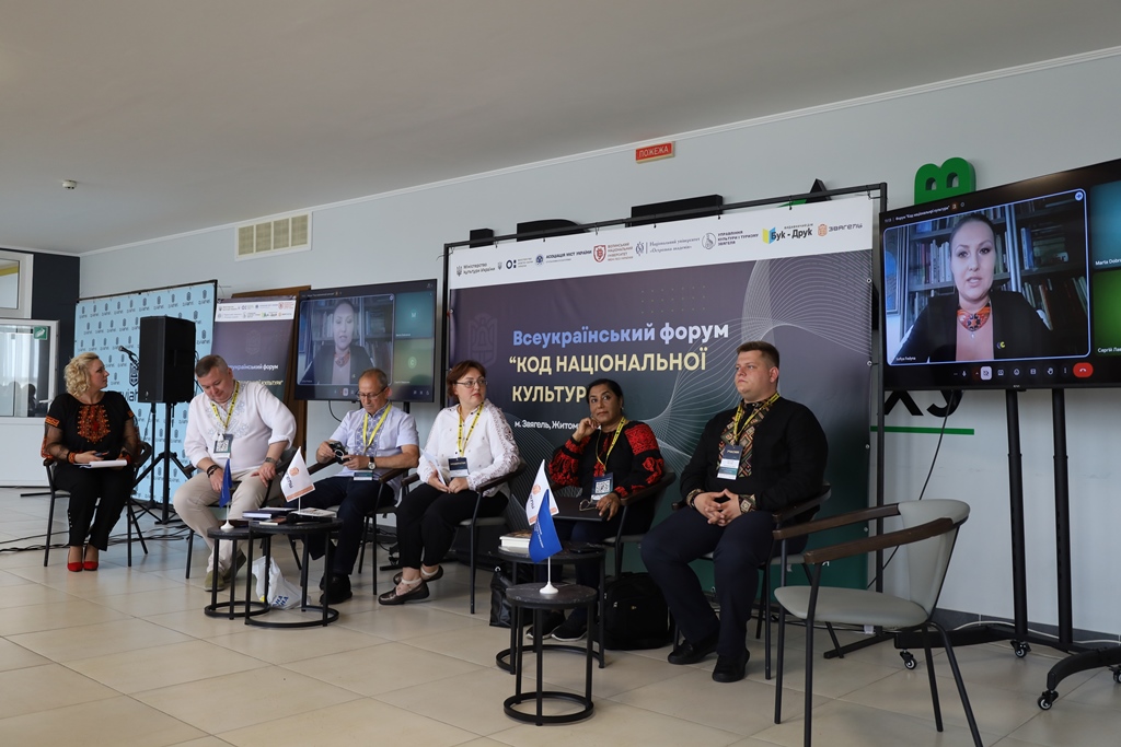 Перший Всеукраїнський культурний форум «Код національної культури» у Звягелі об’єднав культурну еліту України