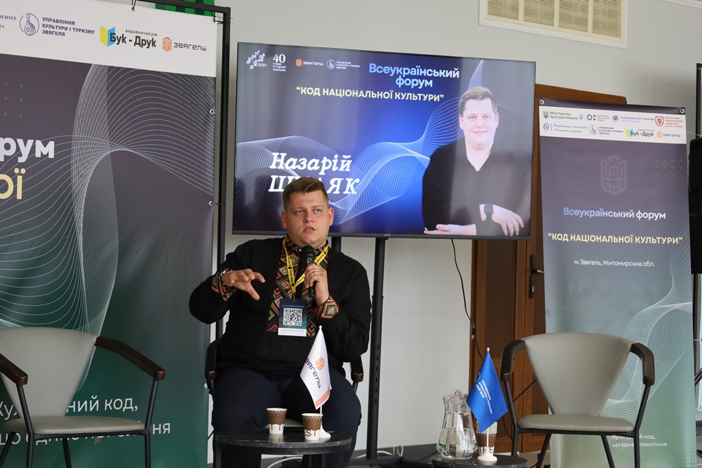 Перший Всеукраїнський культурний форум «Код національної культури» у Звягелі об’єднав культурну еліту України