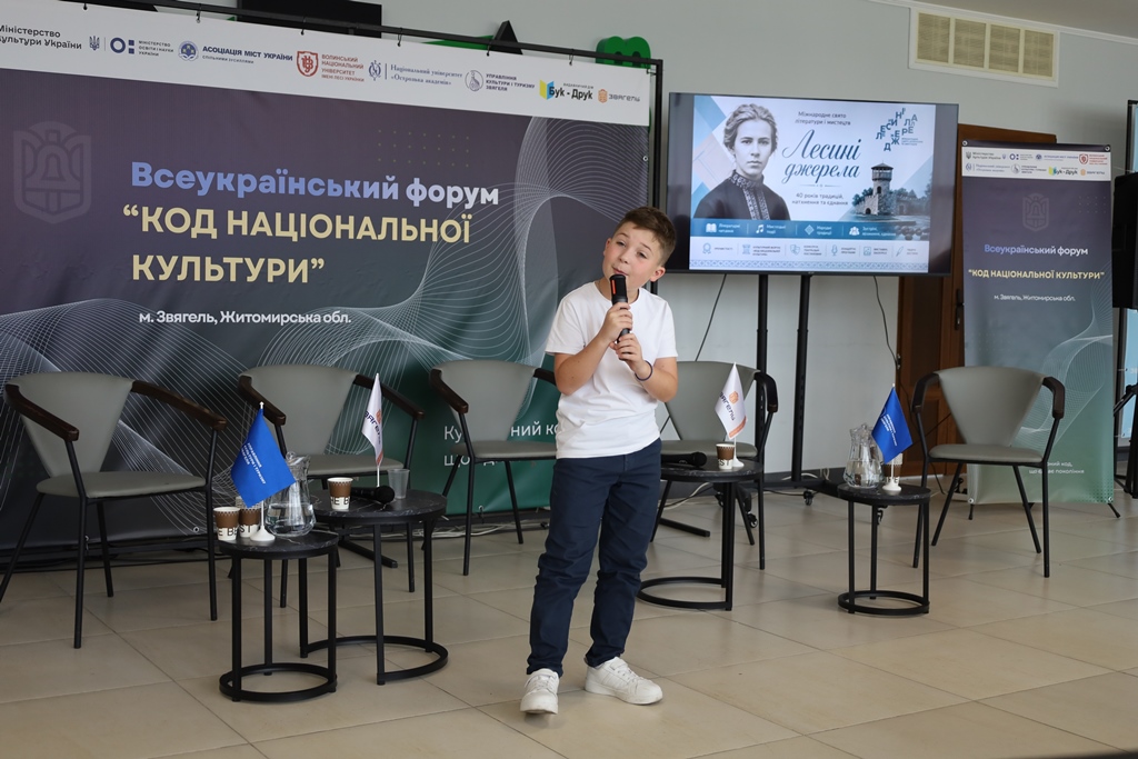 Перший Всеукраїнський культурний форум «Код національної культури» у Звягелі об’єднав культурну еліту України
