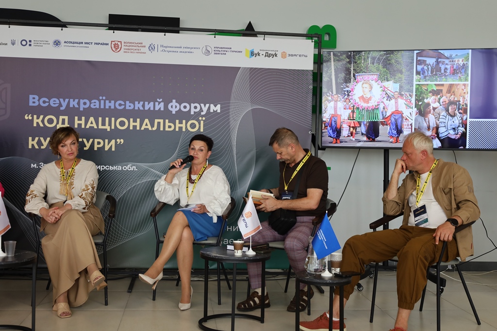 Перший Всеукраїнський культурний форум «Код національної культури» у Звягелі об’єднав культурну еліту України