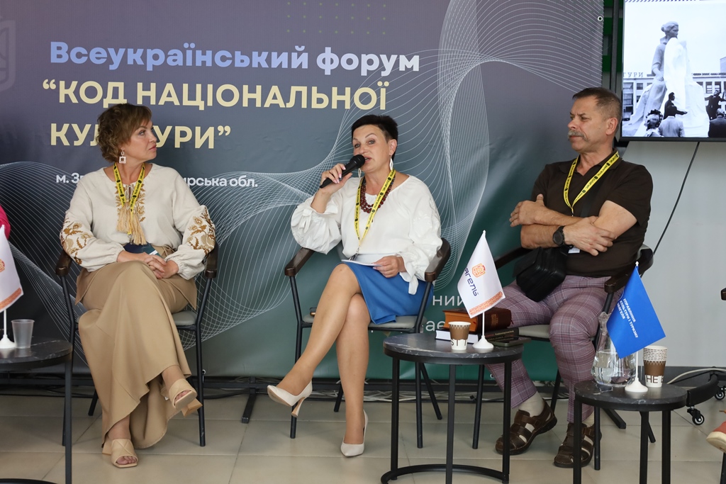 Перший Всеукраїнський культурний форум «Код національної культури» у Звягелі об’єднав культурну еліту України