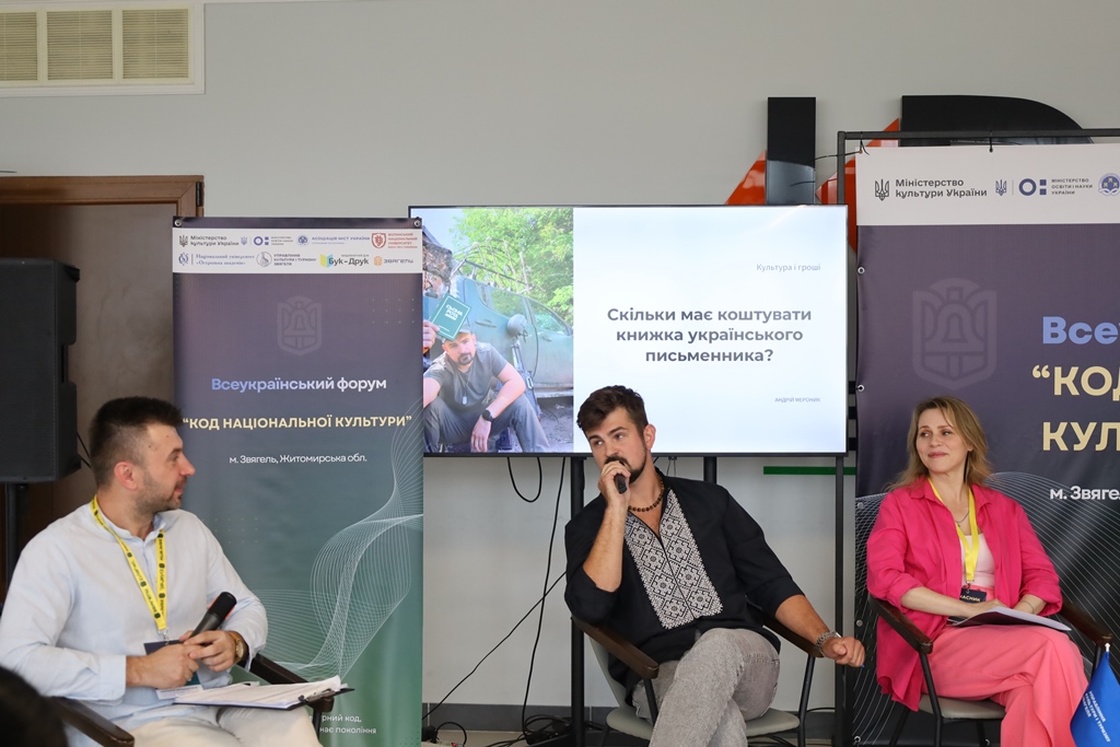 Перший Всеукраїнський культурний форум «Код національної культури» у Звягелі об’єднав культурну еліту України