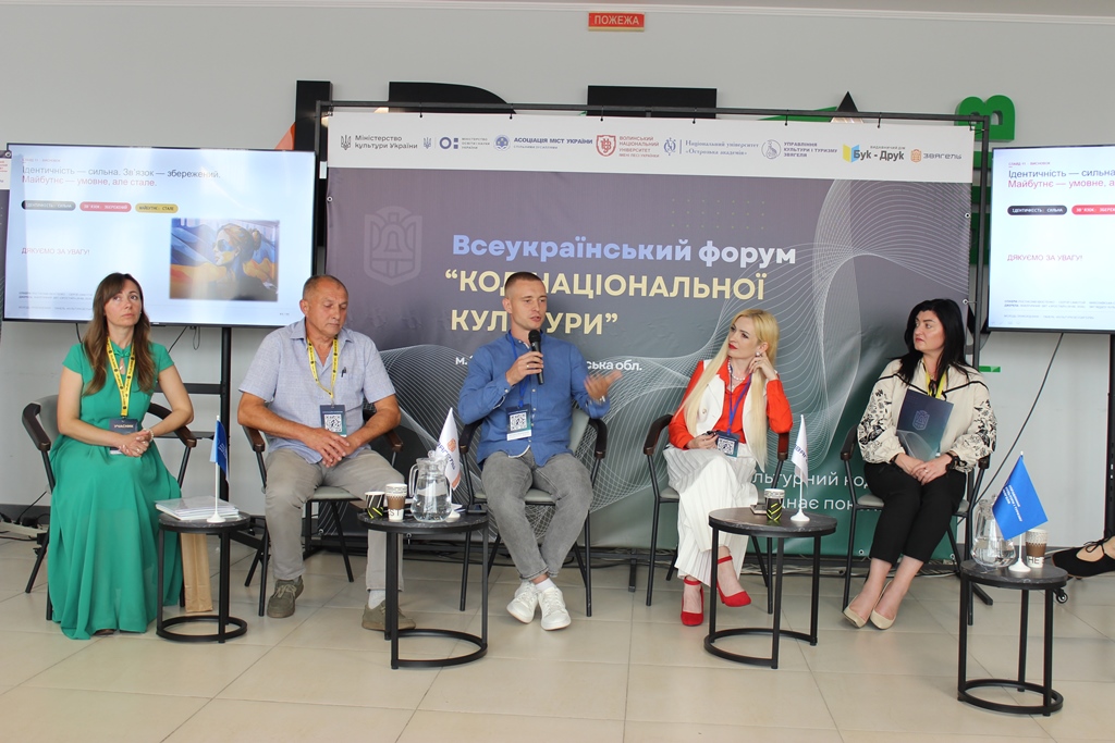 Перший Всеукраїнський культурний форум «Код національної культури» у Звягелі об’єднав культурну еліту України