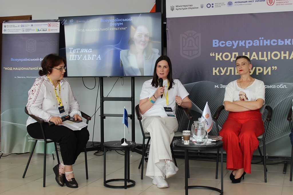 Перший Всеукраїнський культурний форум «Код національної культури» у Звягелі об’єднав культурну еліту України