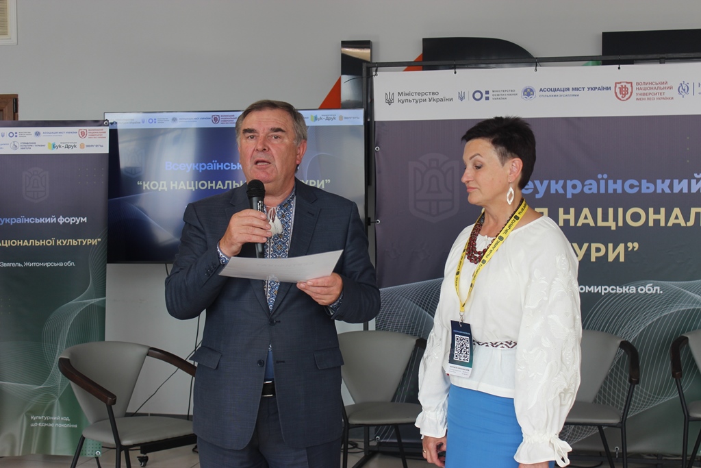 Перший Всеукраїнський культурний форум «Код національної культури» у Звягелі об’єднав культурну еліту України
