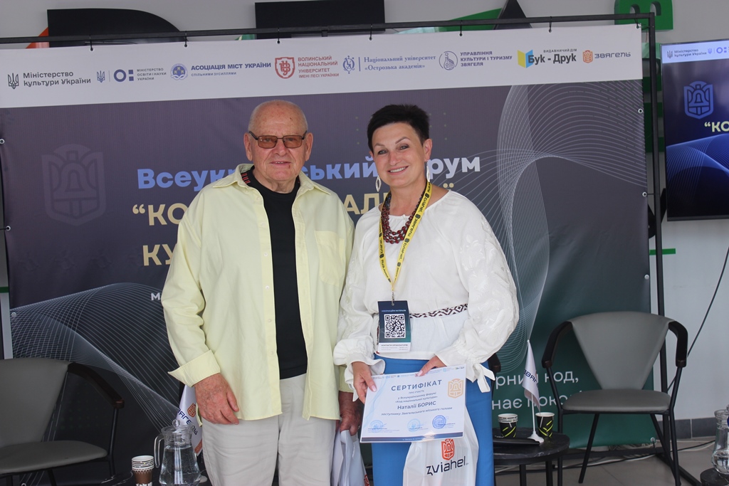 Перший Всеукраїнський культурний форум «Код національної культури» у Звягелі об’єднав культурну еліту України