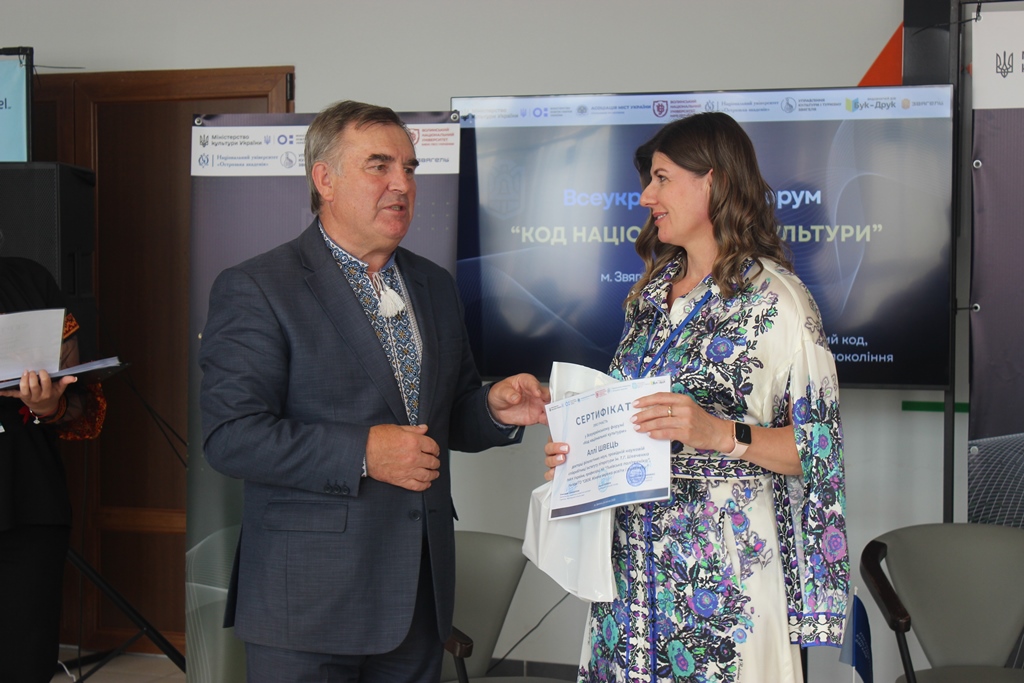 Перший Всеукраїнський культурний форум «Код національної культури» у Звягелі об’єднав культурну еліту України