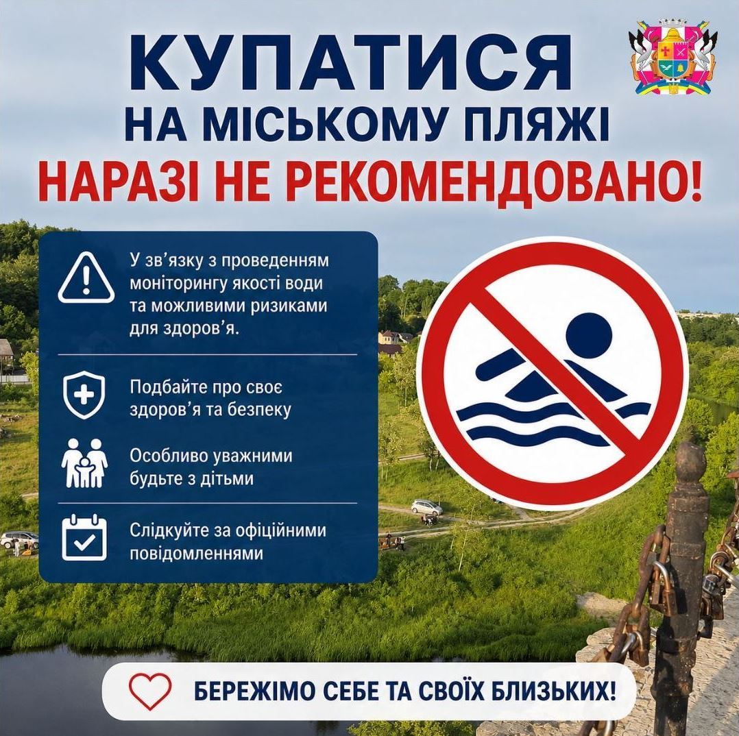 На міському пляжі Звягеля не рекомендують купатися через виявлені кишкові палички