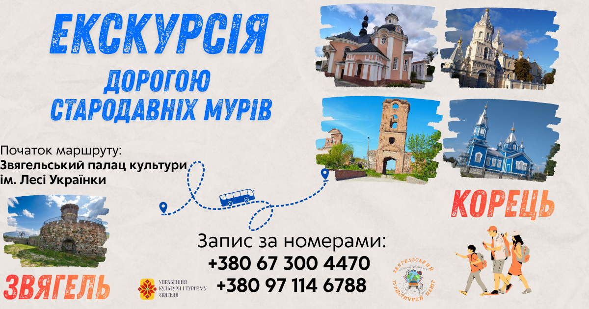 Подорож у саме серце середньовіччя: екскурсія «Дорогою стародавніх мурів»!