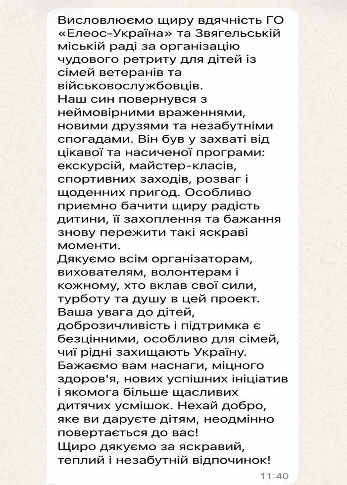 У Звягельській громаді завершився десятиденний табір для 86 дітей ветеранів та військовослужбовців