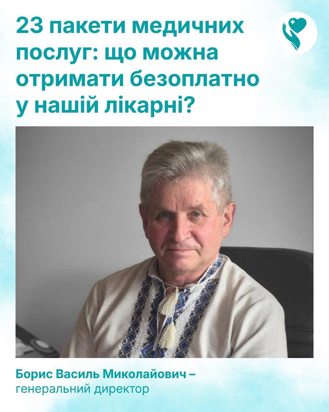 Безоплатна медична допомога у Звягелі: які 23 пакети послуг доступні за Програмою медгарантій