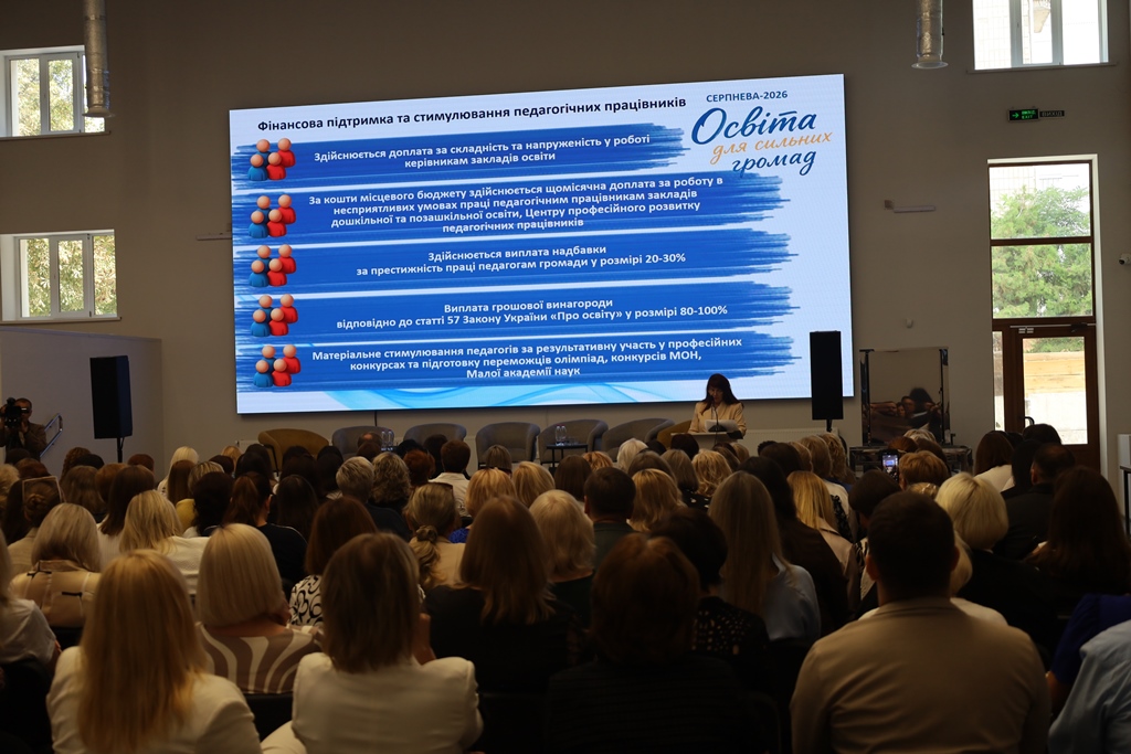 «Серпнева – 2026»: у Звягелі обговорили пріоритети розвитку освіти громади