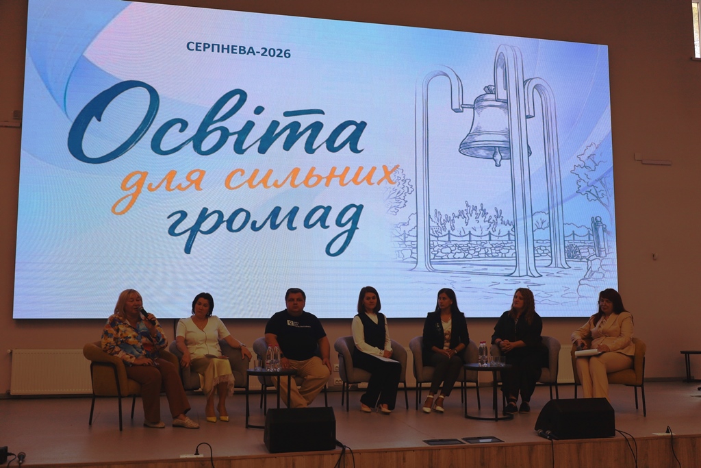 «Серпнева – 2026»: у Звягелі обговорили пріоритети розвитку освіти громади