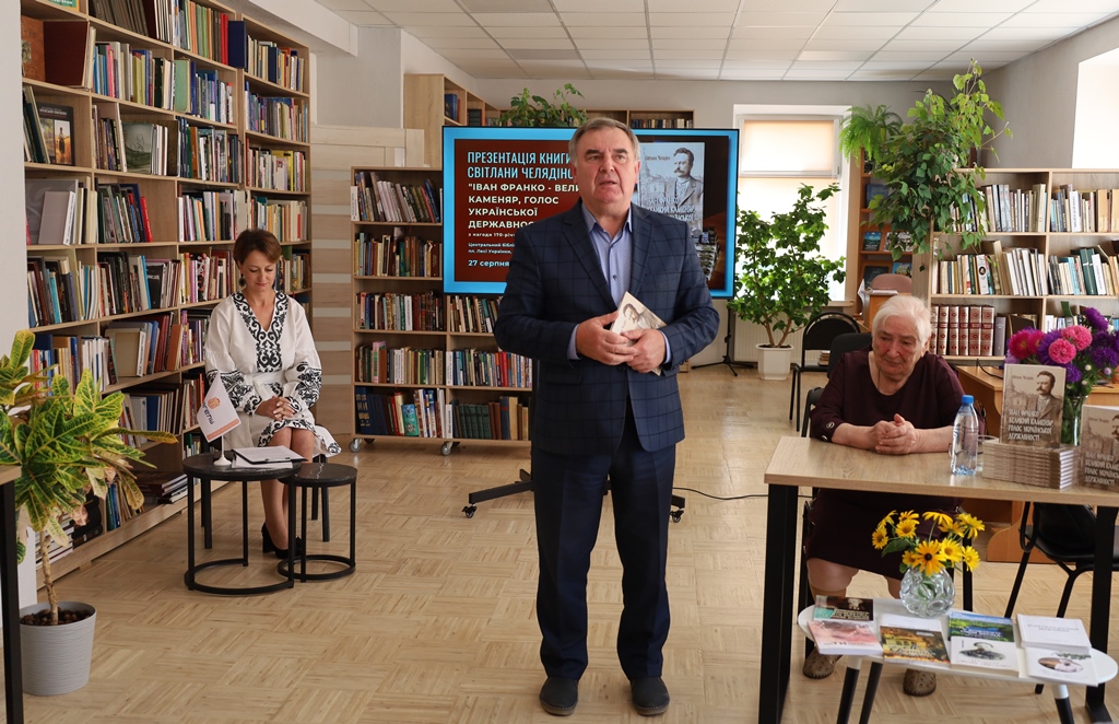 У Звягелі відбулася презентація книги Світлани Челядіної про Івана Франка