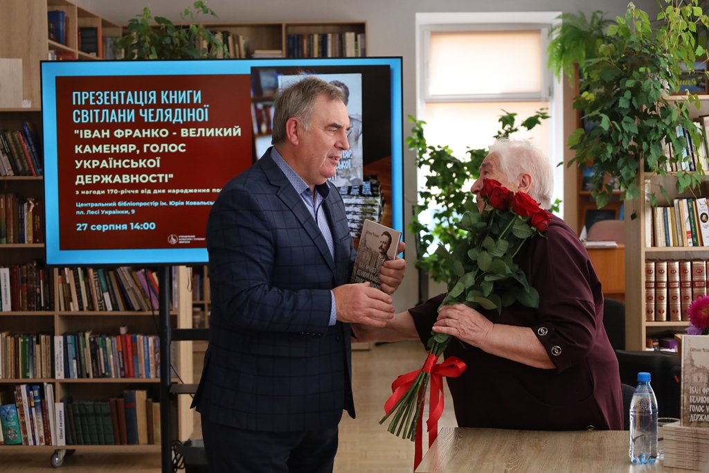У Звягелі відбулася презентація книги Світлани Челядіної про Івана Франка