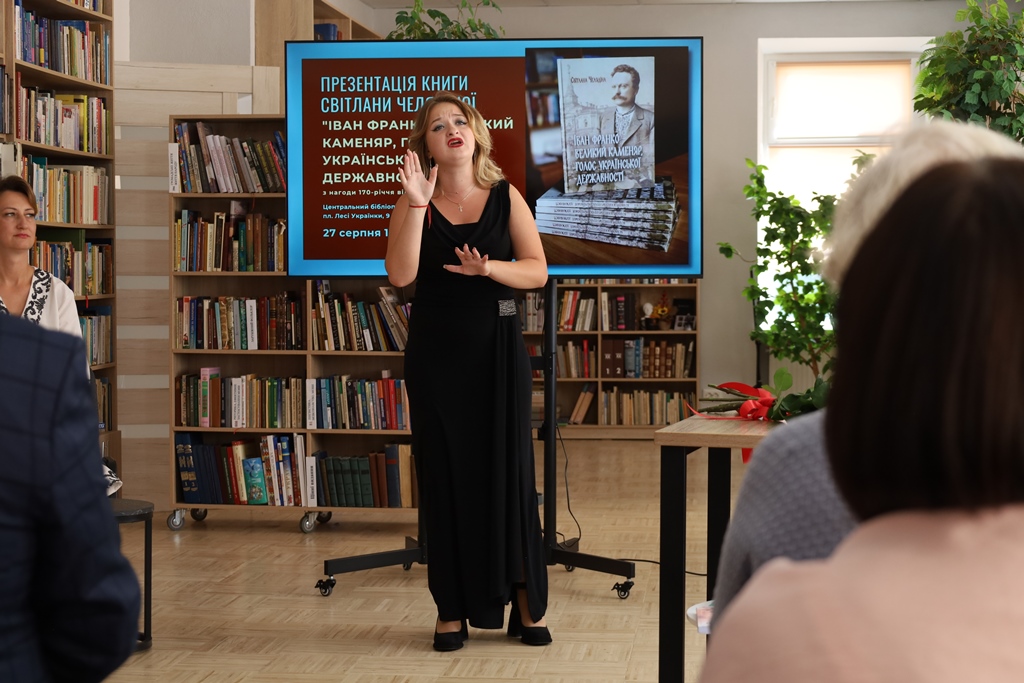 У Звягелі відбулася презентація книги Світлани Челядіної про Івана Франка