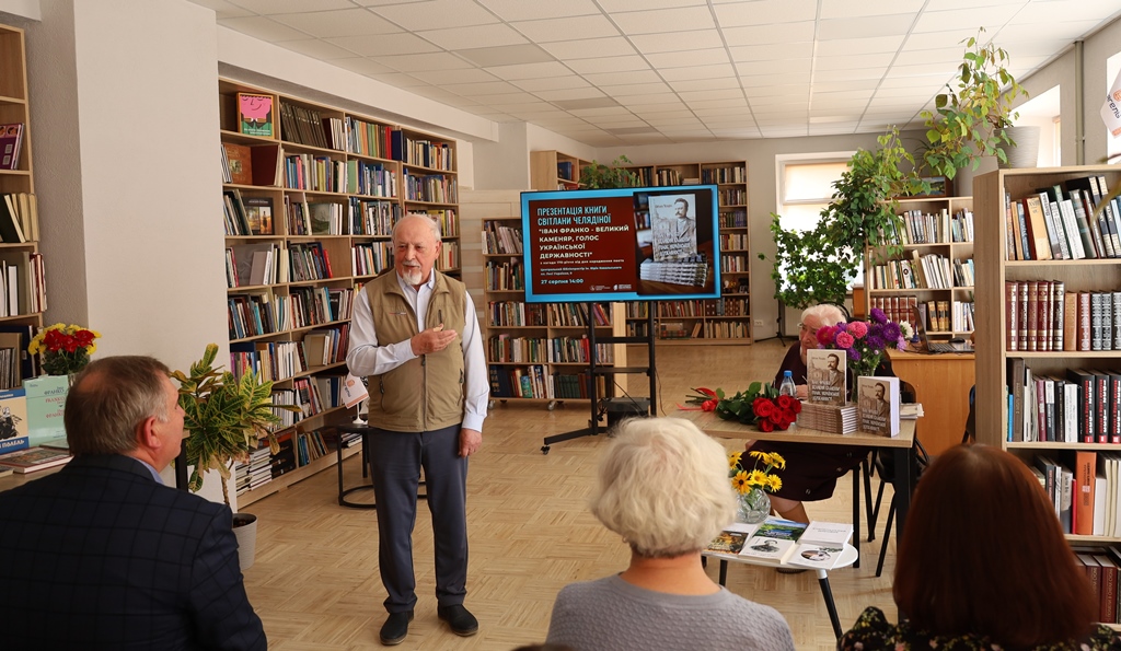 У Звягелі відбулася презентація книги Світлани Челядіної про Івана Франка