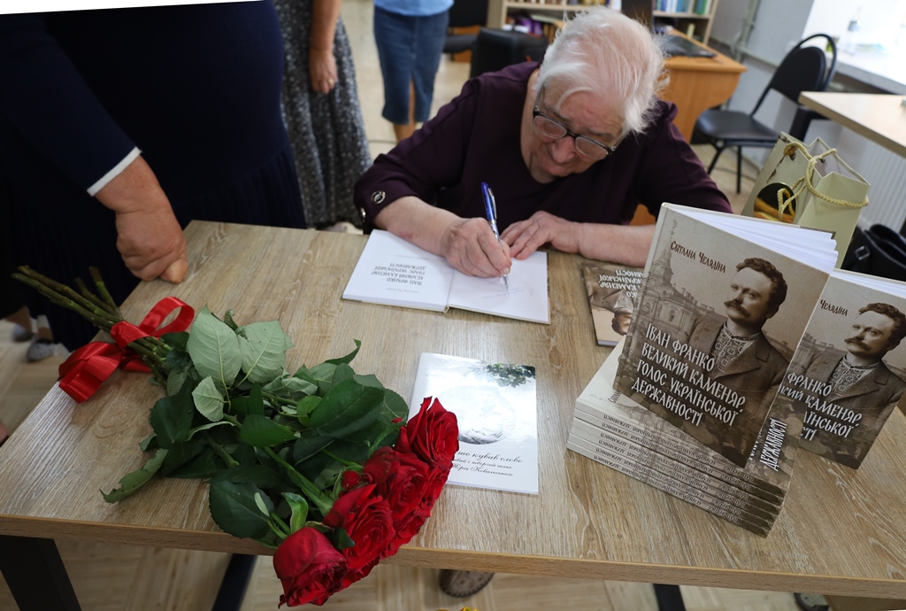 У Звягелі відбулася презентація книги Світлани Челядіної про Івана Франка