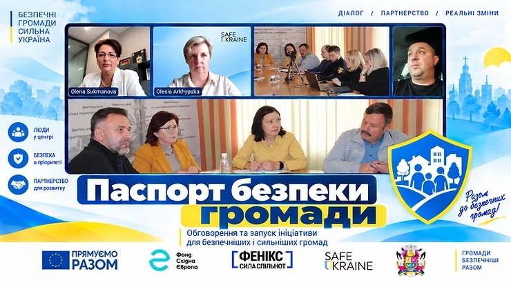 Cтартує проєкт зі створення першого модельного «Паспорту безпеки громади» у Звягельській громаді