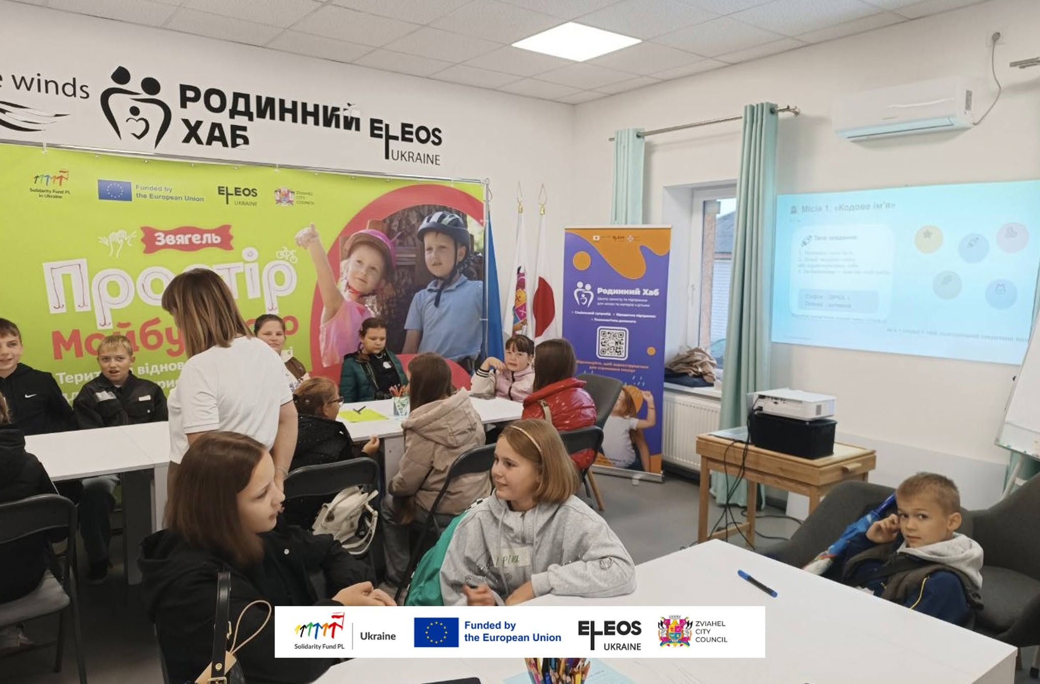 Звягель, що дарує дітям відпочинок, нові враження і відчуття безпеки