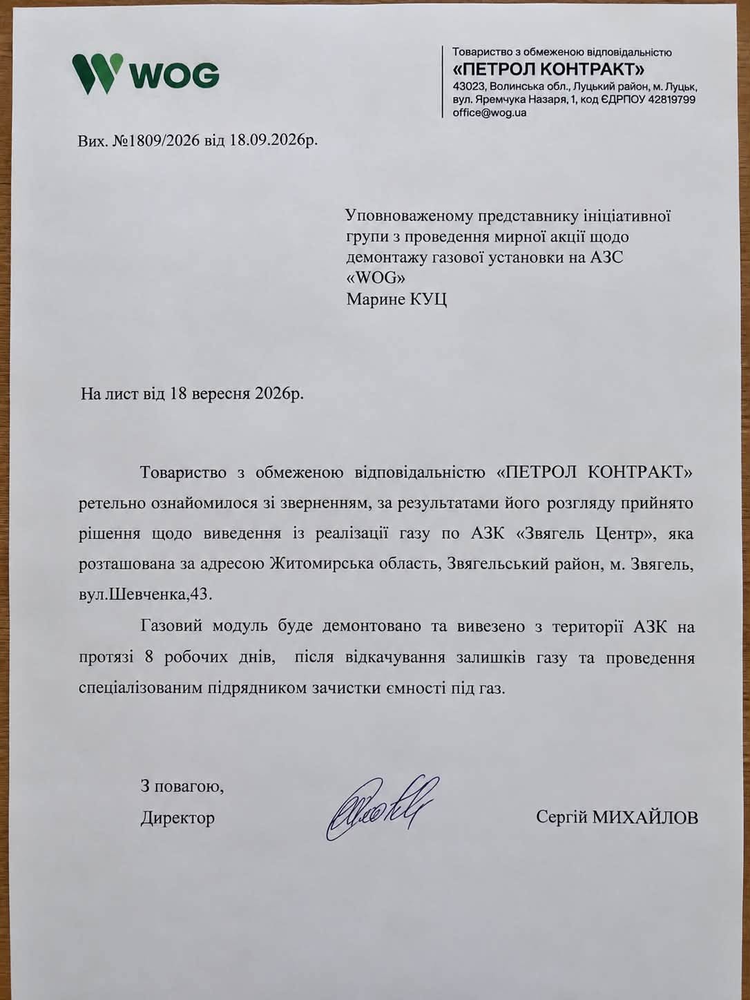 У Звягелі призупинено мирну акцію щодо демонтажу газового блоку АЗС «WOG»