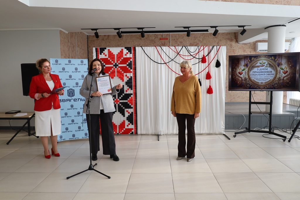 Турбота, підтримка, людяність: у Звягелі привітали працівників соціальної сфери