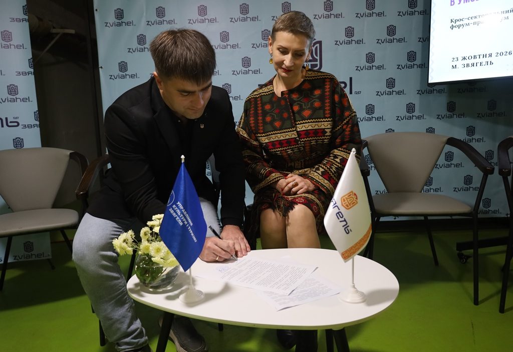 У Звягелі відбувся форум-практикум «Фортеця життєстійкості»: синергія культури та медицини в умовах викликів війни»