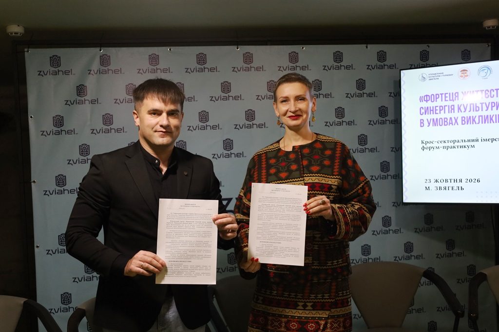 У Звягелі відбувся форум-практикум «Фортеця життєстійкості»: синергія культури та медицини в умовах викликів війни»
