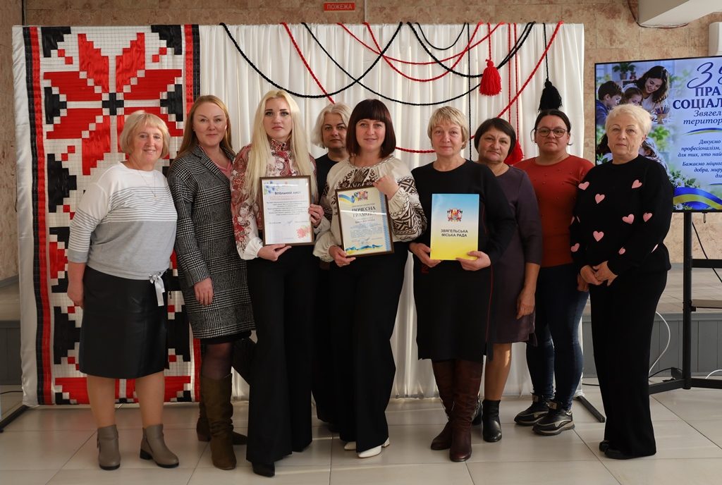 Турбота, підтримка, людяність: у Звягелі привітали працівників соціальної сфери