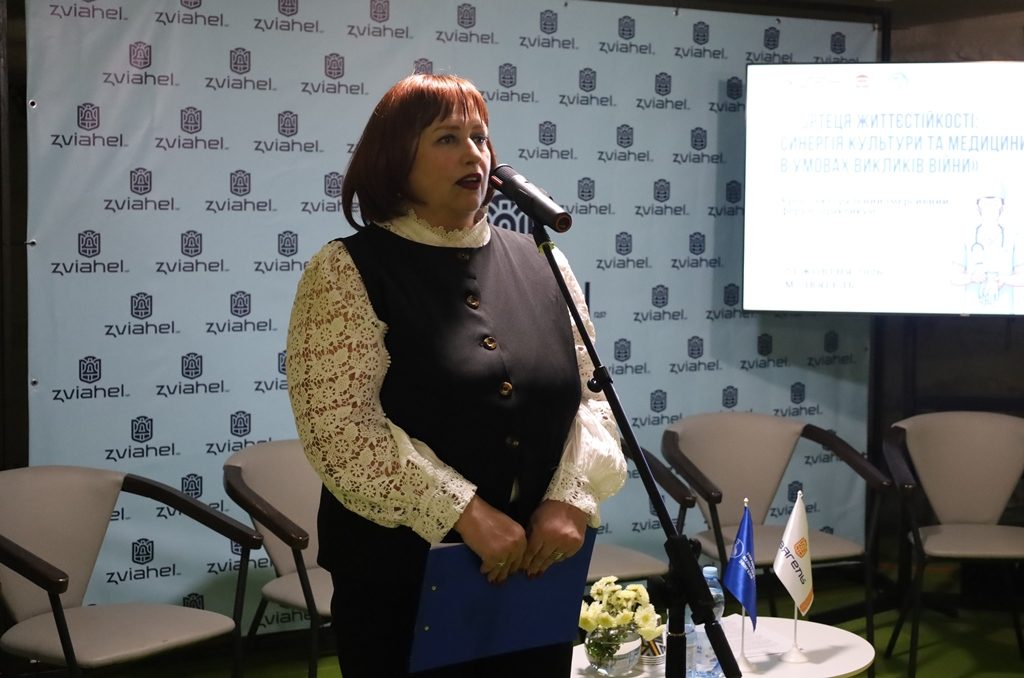 У Звягелі відбувся форум-практикум «Фортеця життєстійкості»: синергія культури та медицини в умовах викликів війни»
