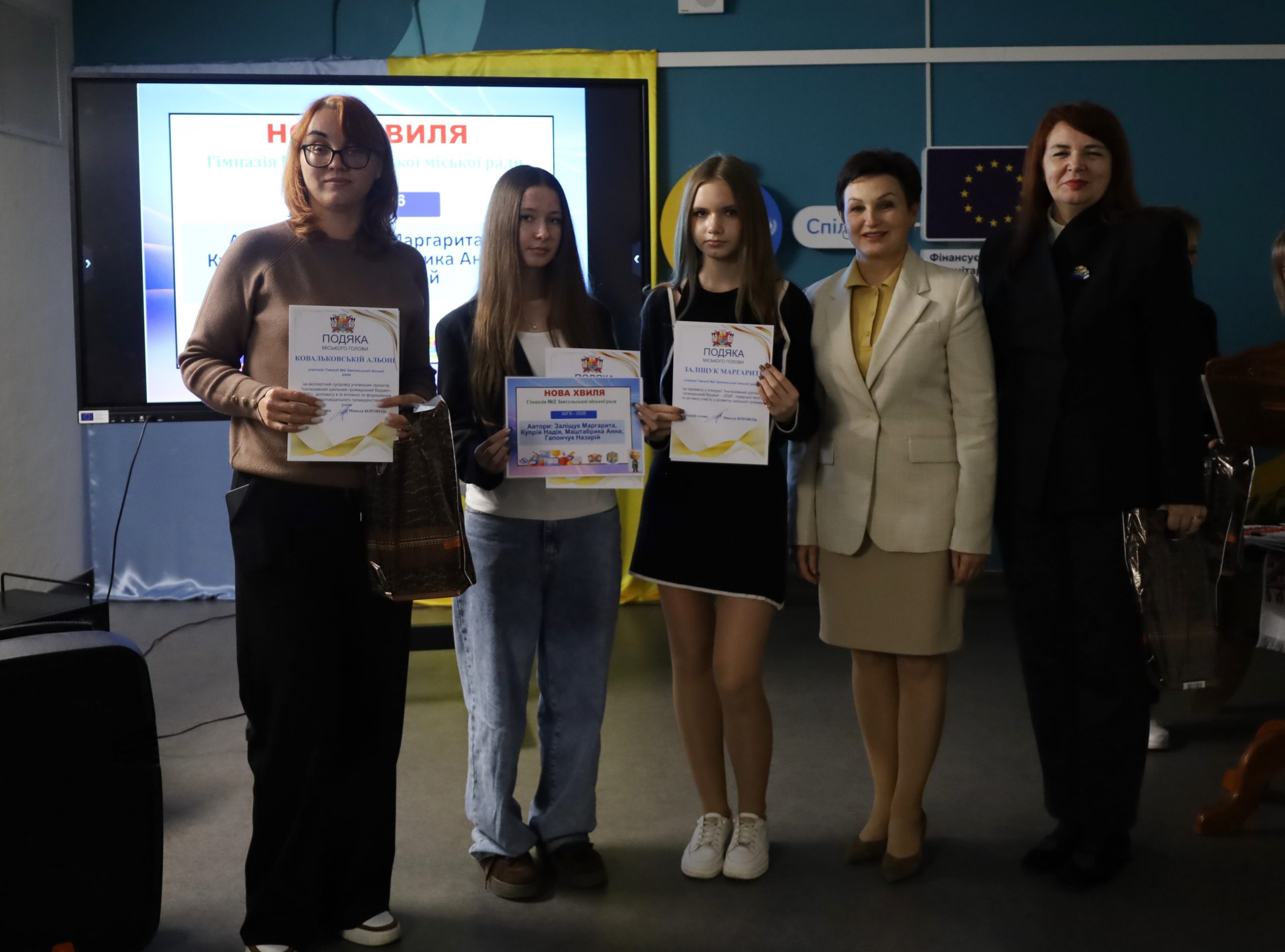 Енергія змін та тріумф дитячих ідей: у Звягелі нагородили переможців інклюзивного шкільного громадського бюджету та стипендіатів міського голови