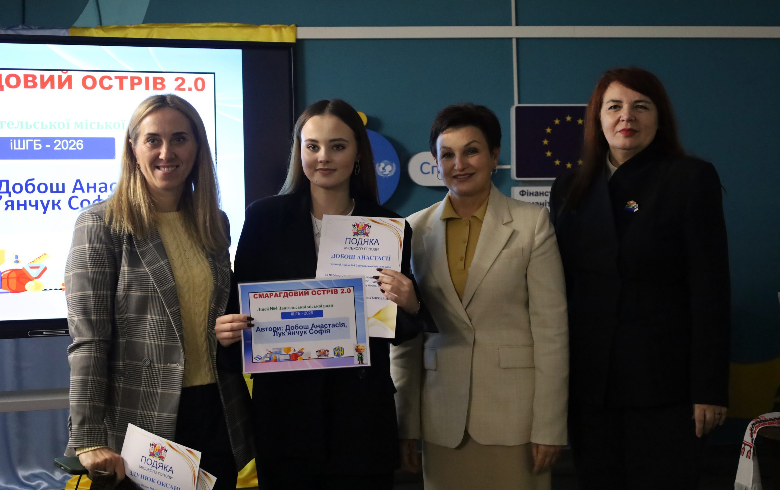 Енергія змін та тріумф дитячих ідей: у Звягелі нагородили переможців інклюзивного шкільного громадського бюджету та стипендіатів міського голови