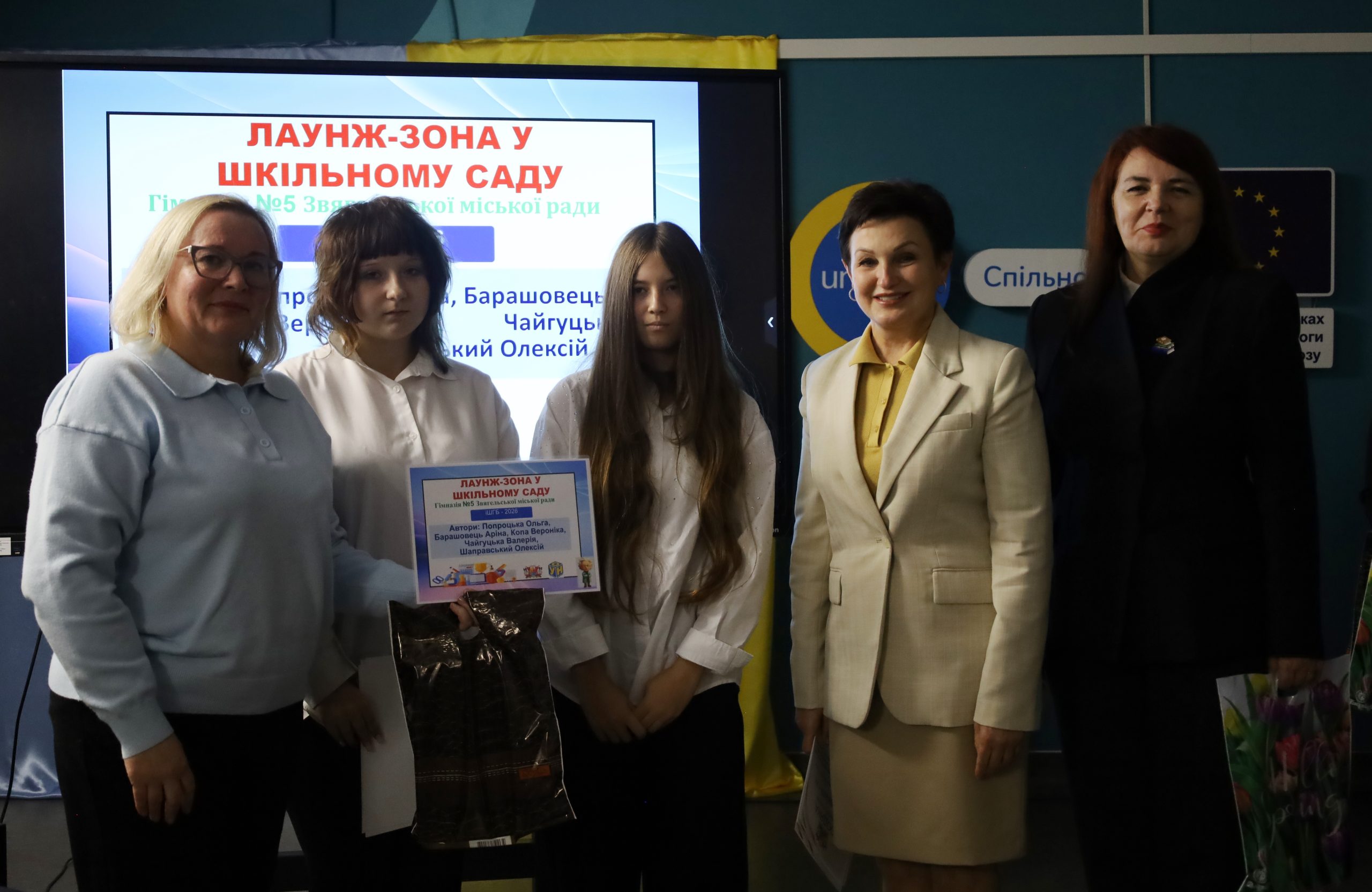 Енергія змін та тріумф дитячих ідей: у Звягелі нагородили переможців інклюзивного шкільного громадського бюджету та стипендіатів міського голови