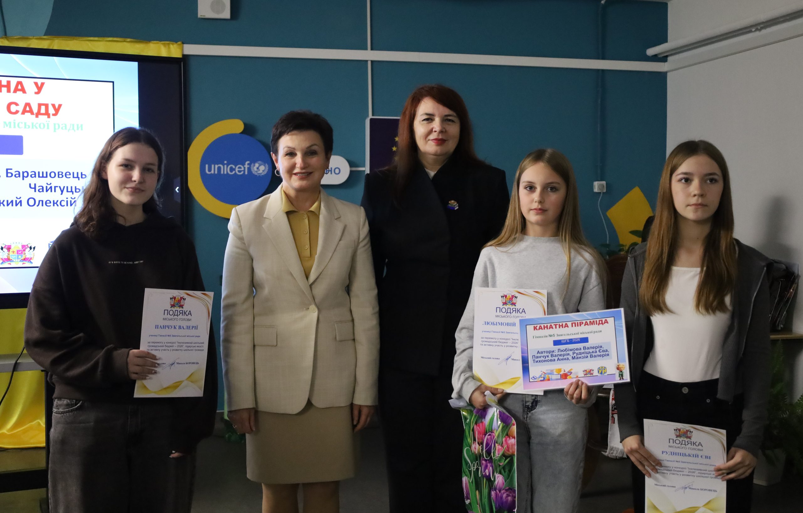Енергія змін та тріумф дитячих ідей: у Звягелі нагородили переможців інклюзивного шкільного громадського бюджету та стипендіатів міського голови