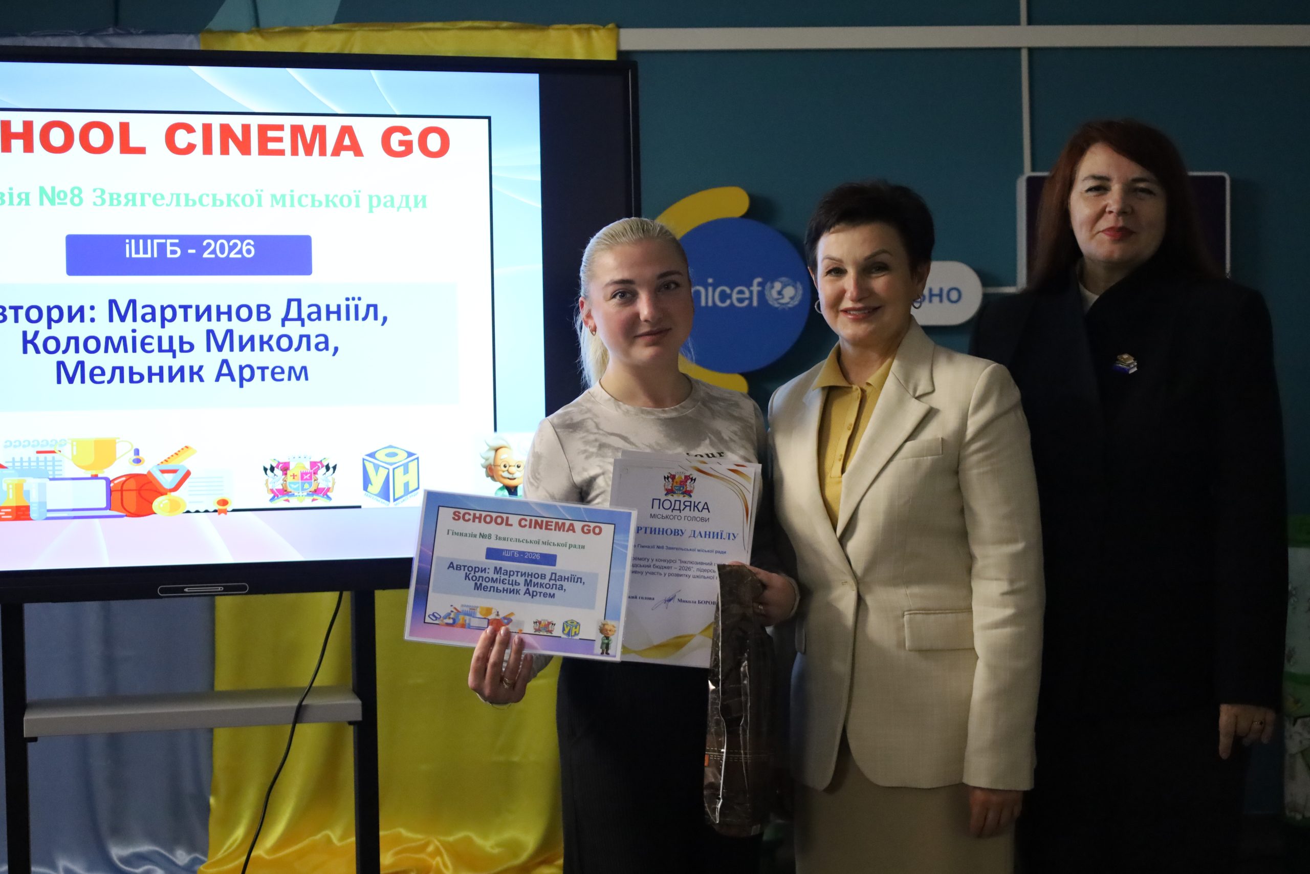 Енергія змін та тріумф дитячих ідей: у Звягелі нагородили переможців інклюзивного шкільного громадського бюджету та стипендіатів міського голови