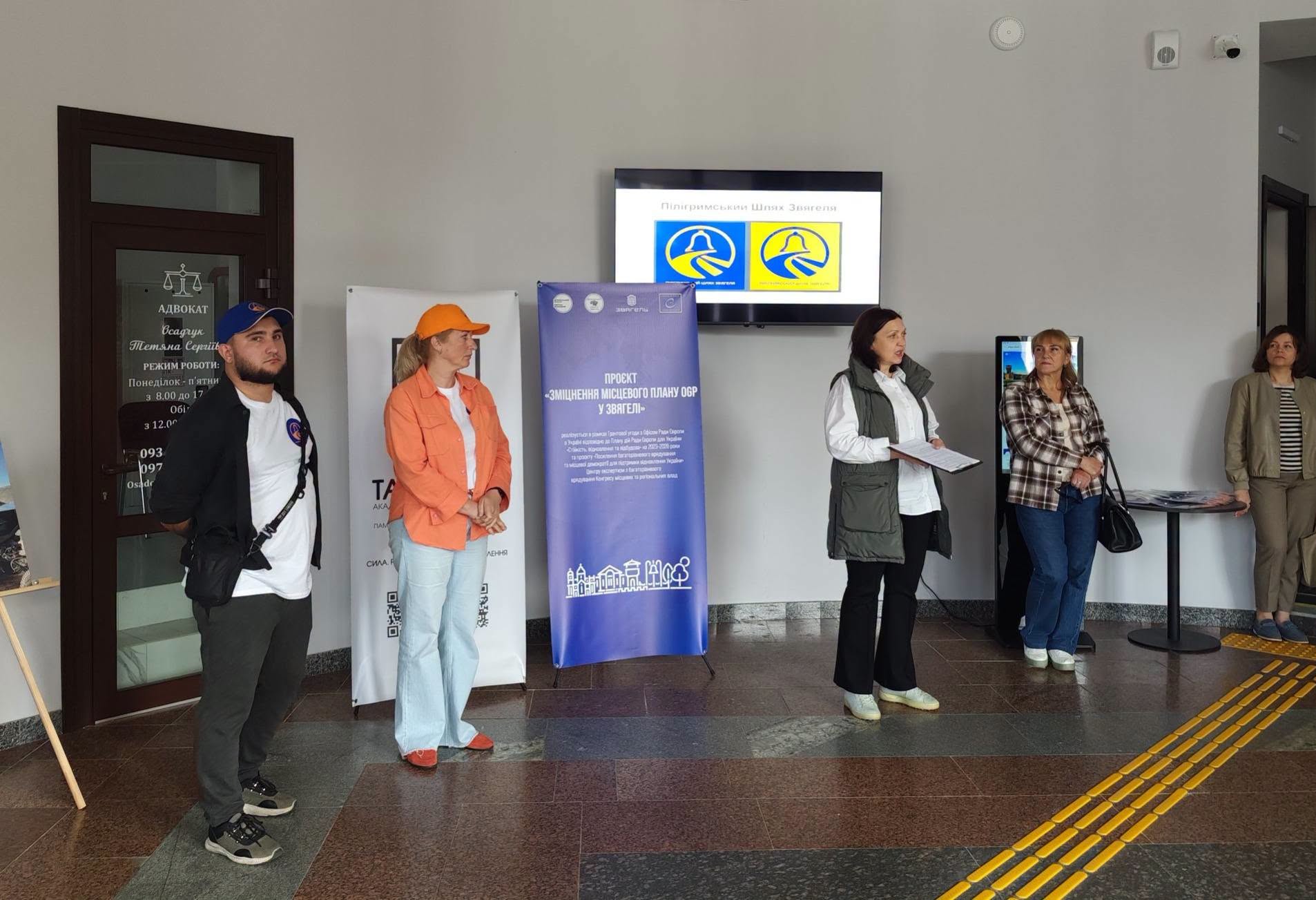 Шлях, який веде до себе: презентовано Пілігримський шлях Звягеля