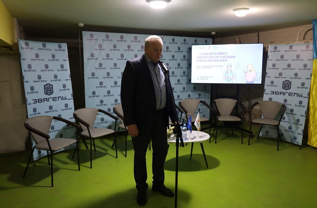 У Звягелі відбувся форум-практикум «Фортеця життєстійкості»: синергія культури та медицини в умовах викликів війни»