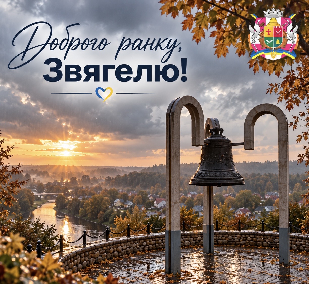 Нехай новий тиждень дарує добрі новини, додає сил і наближає Перемогу. Віримо в ЗСУ!