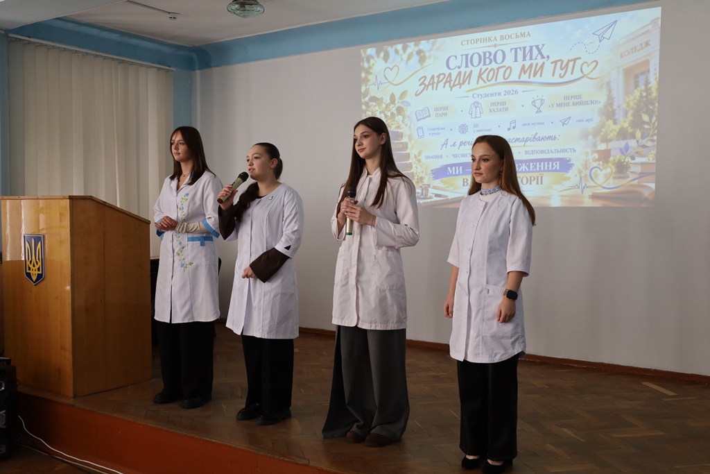 90 років традицій та 35 років сучасної історії: Звягельський фаховий медичний коледж відзначає ювілей