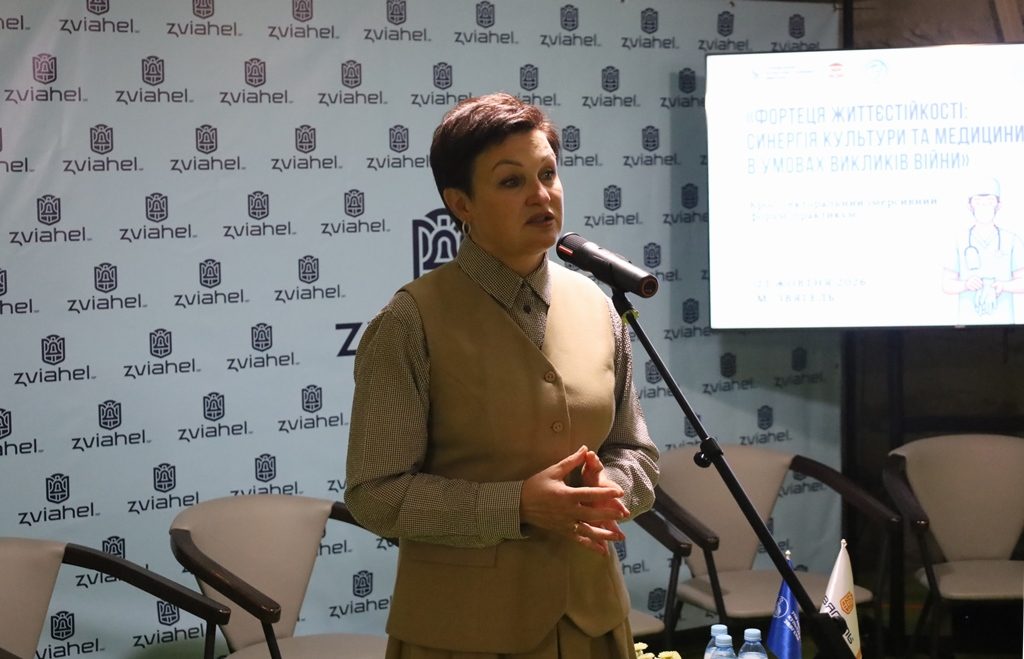 У Звягелі відбувся форум-практикум «Фортеця життєстійкості»: синергія культури та медицини в умовах викликів війни»