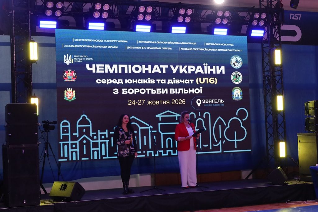 ЗВЯГЕЛЬ ПРИЙМАВ ЧЕМПІОНАТ УКРАЇНИ З ВІЛЬНОЇ БОРОТЬБИ СЕРЕД ЮНАКІВ ТА ДІВЧАТ U16