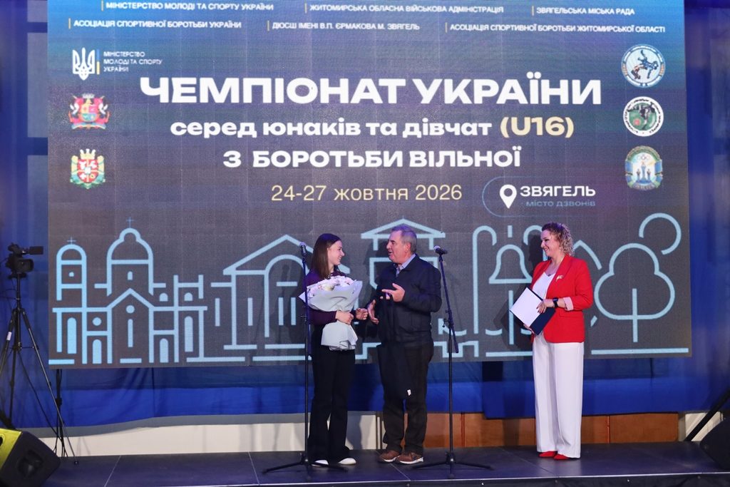 ЗВЯГЕЛЬ ПРИЙМАВ ЧЕМПІОНАТ УКРАЇНИ З ВІЛЬНОЇ БОРОТЬБИ СЕРЕД ЮНАКІВ ТА ДІВЧАТ U16