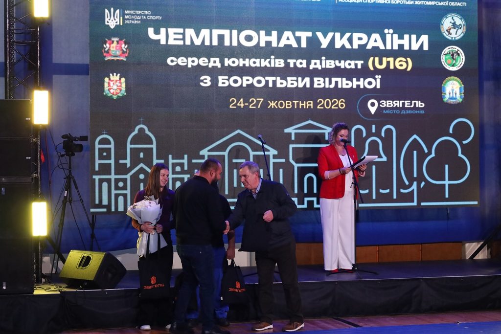 ЗВЯГЕЛЬ ПРИЙМАВ ЧЕМПІОНАТ УКРАЇНИ З ВІЛЬНОЇ БОРОТЬБИ СЕРЕД ЮНАКІВ ТА ДІВЧАТ U16
