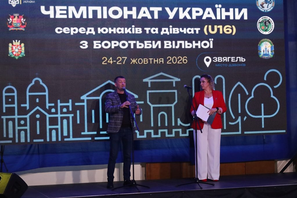 ЗВЯГЕЛЬ ПРИЙМАВ ЧЕМПІОНАТ УКРАЇНИ З ВІЛЬНОЇ БОРОТЬБИ СЕРЕД ЮНАКІВ ТА ДІВЧАТ U16