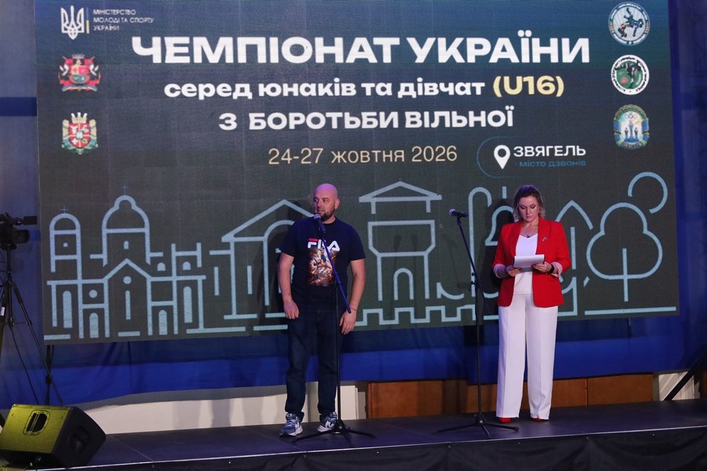 ЗВЯГЕЛЬ ПРИЙМАВ ЧЕМПІОНАТ УКРАЇНИ З ВІЛЬНОЇ БОРОТЬБИ СЕРЕД ЮНАКІВ ТА ДІВЧАТ U16